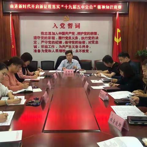 平城区民政局工会举办“奋进新时代开启新征程”落实“十九届五中全会”精神知识竞赛