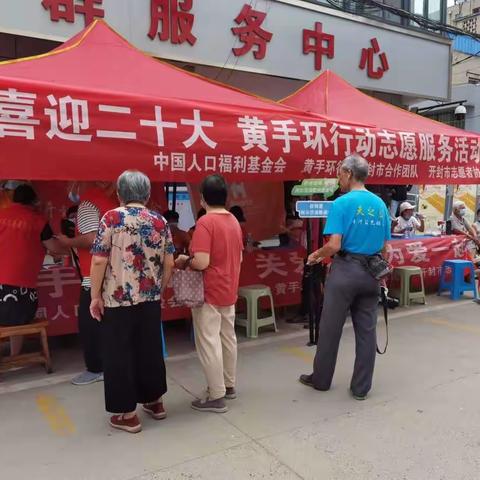 城西办事处宋城路社区开展《关爱老人  你我同行》黄手环活动