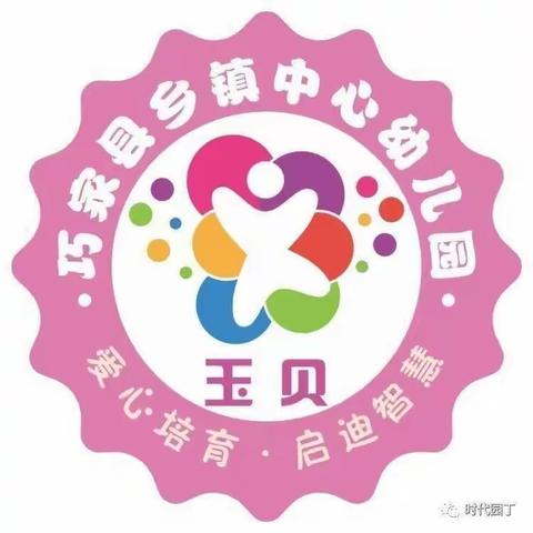 “反恐防暴，安全护航”——崇溪镇中心幼儿园