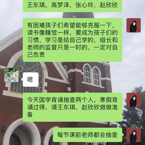 停课不停学——三年三班语文网课教学总结