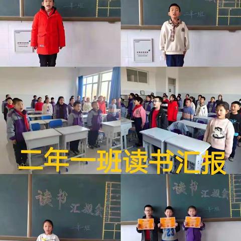 梅花朵朵开，书中暗香来      ————哈达英格小学“学生假期读书汇报交流”活动