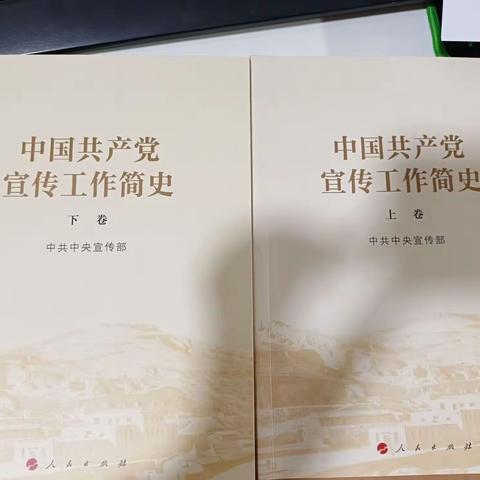 大训堡村学习《中国共产党宣传工作简史》