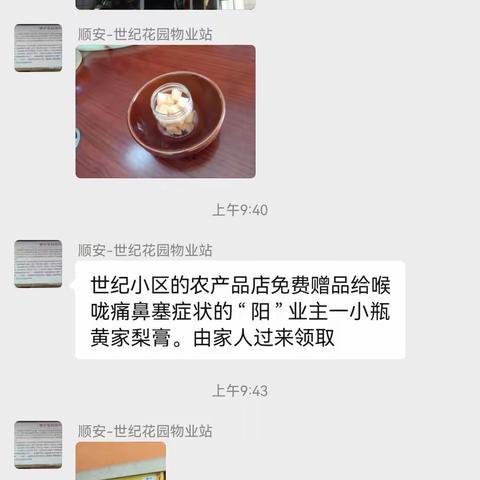 北门社区：用光照亮光，用心温暖心