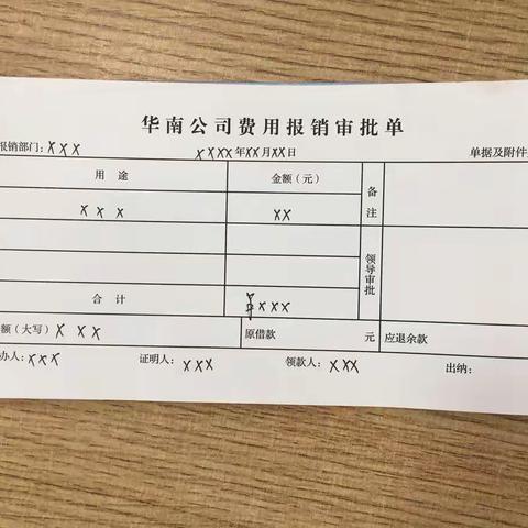 财务部标准化在行动之三
