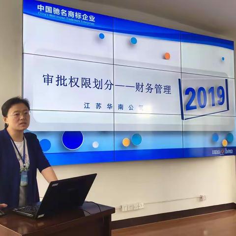 财务部标准化在行动之四