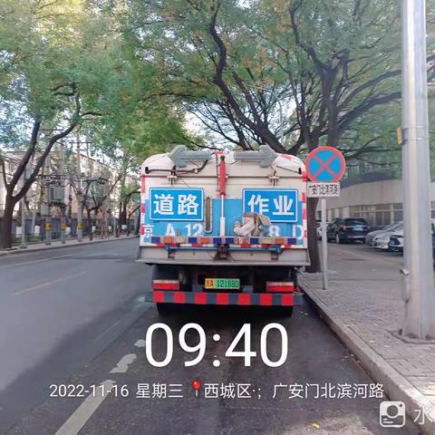 11月16日月坛地区机械降尘作业照片