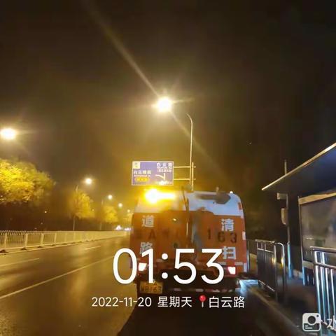 11月20日月坛地区机械降尘作业照片