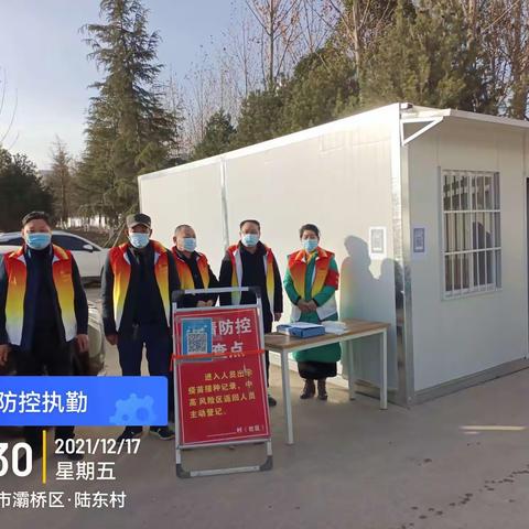 疫情防控，我在一线