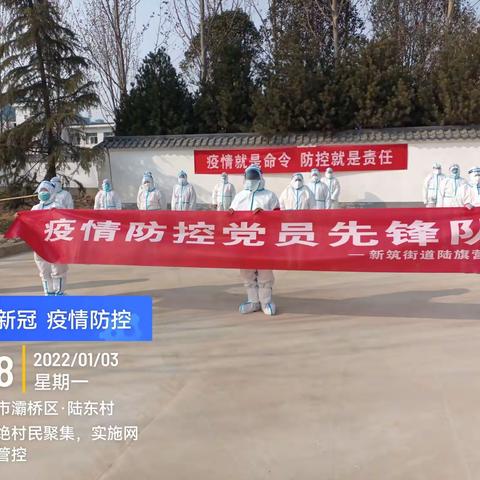 疫情防控显担当，精准施策见成效！