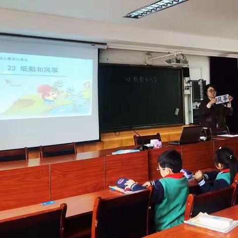 高虹小学低段语文组教研课