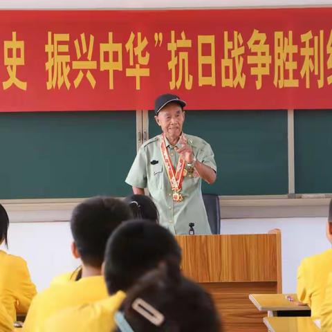 抗战老兵走进齐中“开学第一课”