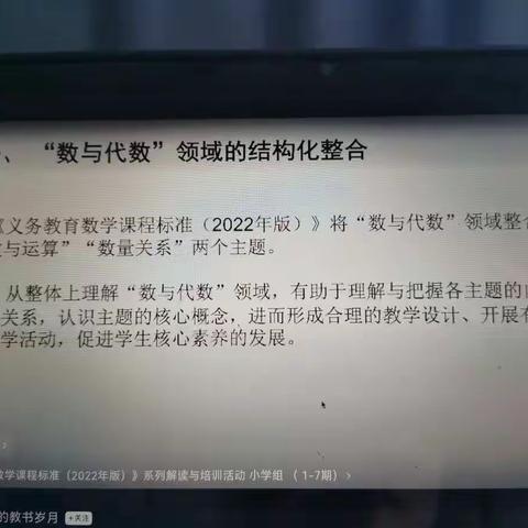 数与代数整合