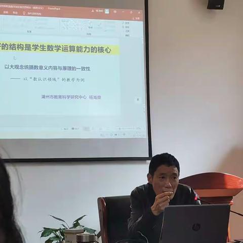 杨海荣老师   讲座