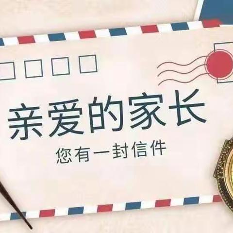 【开学通告】尤溪县光林幼儿园2023年春季开学致家长的一封信📩