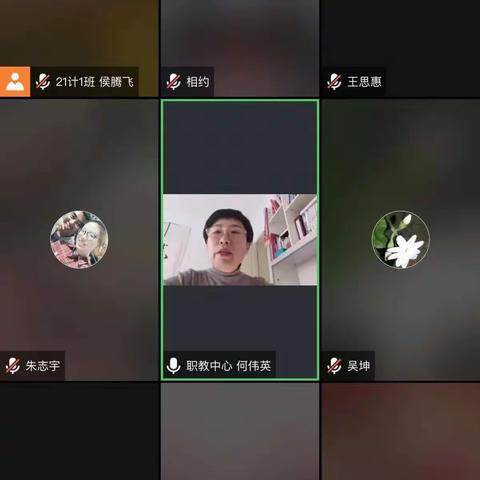寒假将至，职教中心召开线上班主任会议