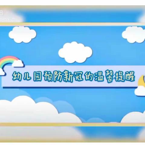 【11月13日活动推送】“停课不停学，成长不延期”西禅小学附属幼儿园每日一学小推荐