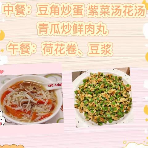 锦江花园幼儿园第三周食谱