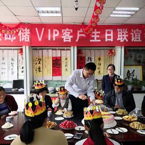 【书画邮缘】主题邮局-永兴邮储第八期“VIP客户生日联谊会”