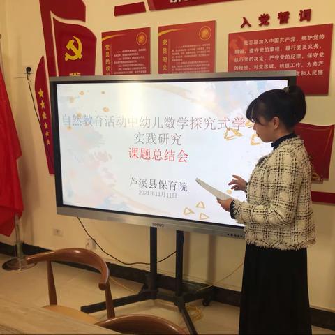 【课题动态】回顾总结 脚踏实地—记芦溪县保育院课题总结会