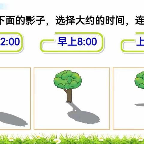 小小数学 人人都爱——东康新教育学校一年级66班、67班数学展示