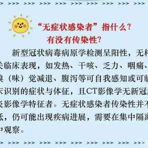 疫情防控，从“心”开始——南郑区濂水镇中心小学疫情防控知识宣传