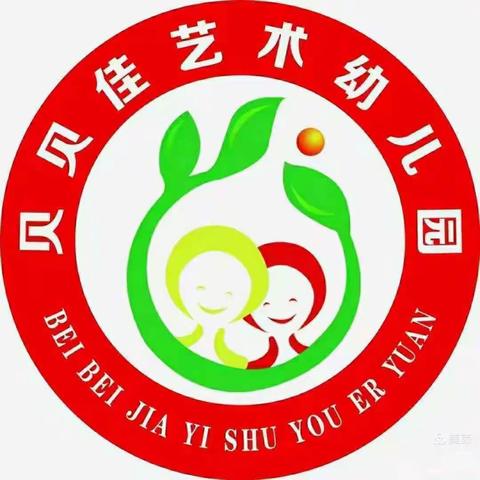 贝贝佳幼儿园启蒙班期末汇报