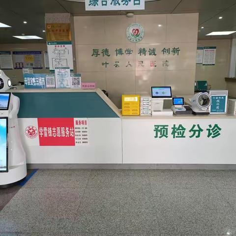 用心服务 用爱工作——河南省人民医院豫西南分院叶县人民医院门诊部