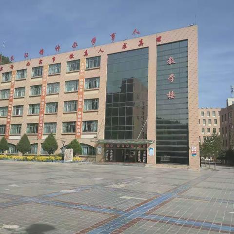 吴起县第一中学2021年寒假告家长书