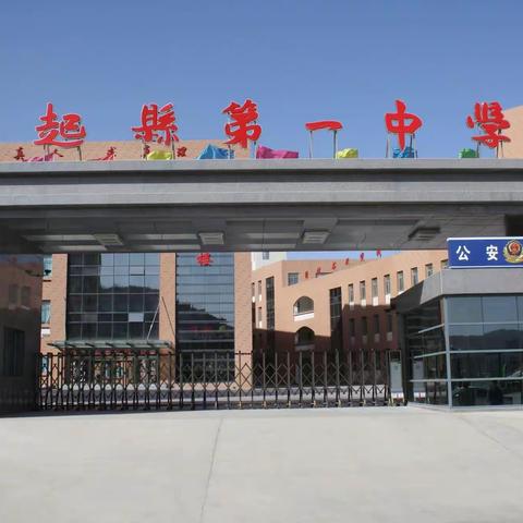 吴起县第一中学2020-2021学年度第一学期学生报到须知