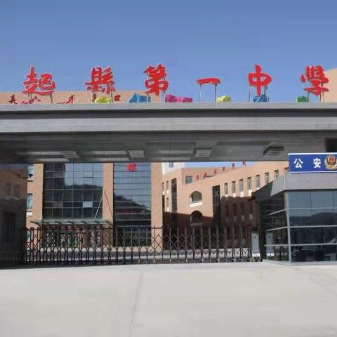 吴起县第一中学2021-2022（1）入学报到须知