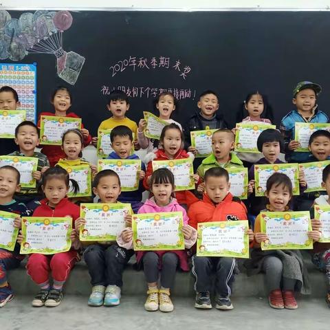 龙扶小学幼儿园学前班2020年秋季期