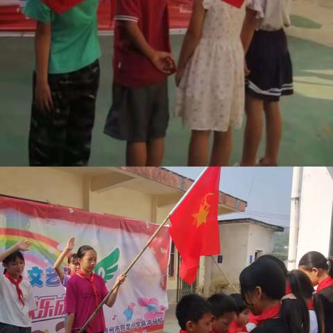 “童心向党 筑梦未来”———梧州市回龙小学麻冲分校“六一”系列活动
