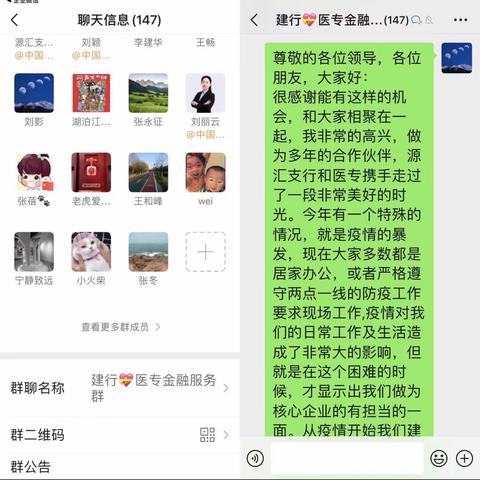 停业不停工，源汇区支行用心经营线上服务