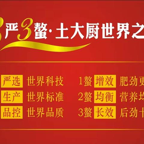 暴富2023，农资零售店如何实现业绩翻倍？