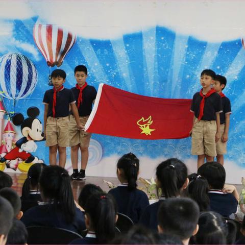 山高学校“童心永向党 红领巾相约中国梦”少先队入队仪式