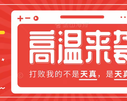 不惧风雨战高温，创优建设忘朝昏