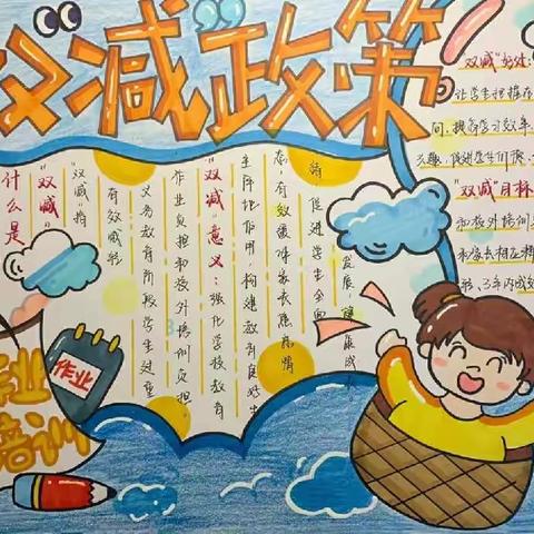 前印小学“双减”让校园更多彩