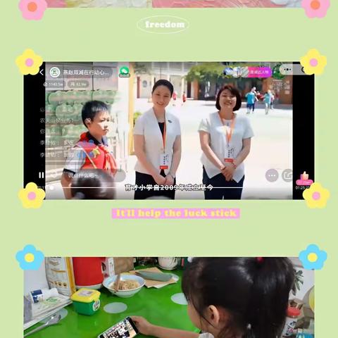 前印小学双减案例