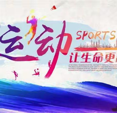 前印小学“双减”行动，健康成长