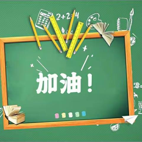 前印小学第一学期教学质量评估
