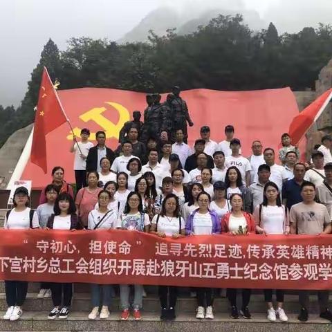 追寻英雄足迹，感悟信仰力量