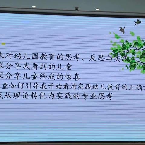 8.23上午暑期培训“以游戏为基本活动”的实践与反思