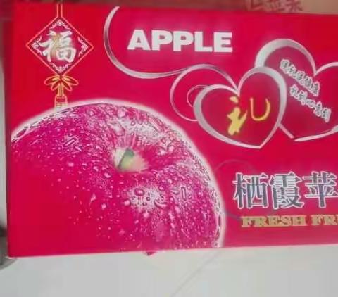 预售自家种植烟台红富士苹果