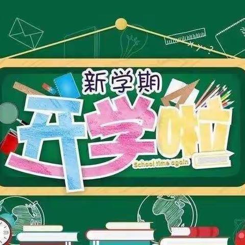 “初夏芬芳，待你归来”盐场堡新区幼儿园开学准备工作系列活动（一）——消毒工作