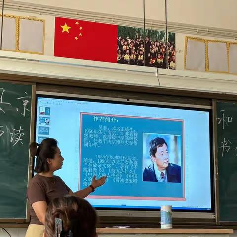 读书人是幸福人——和田县京和高级中学教师读书分享会