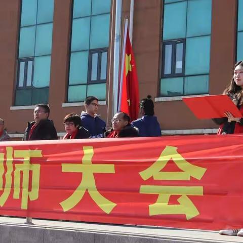 【奋战百日，登高夺冠】——沈阳市中山私立高级中学高三年级百日誓师大会隆重举行