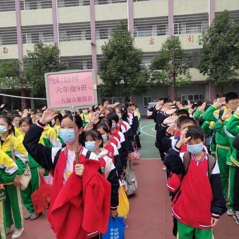 知行合一  快乐无限一一宁远二小六（9）班学生研学活动