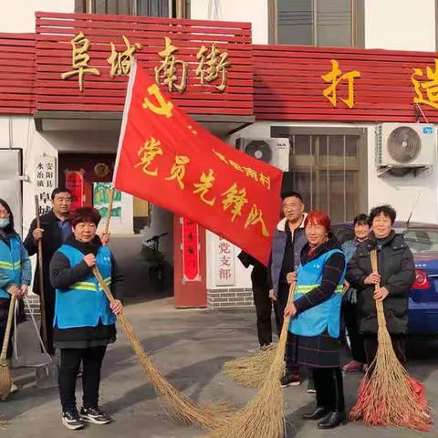 改善农村人居环境，建设美丽乡村，助力乡村振兴 ——水冶镇阜城南街居委会