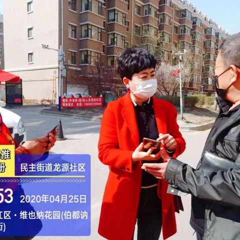 民主街道龙源社区“推广扫码健康出行，美化环境创卫不停”