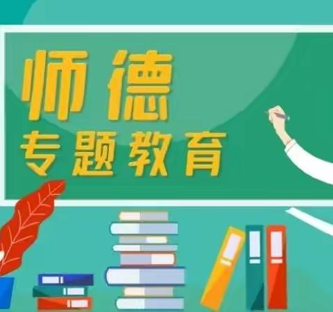 师德师风学习资料（三）新时代加强师德师风建设的着力点